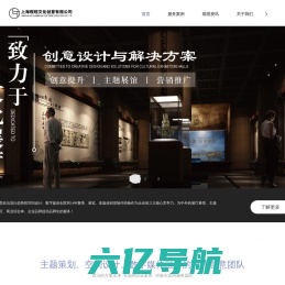 上海展厅设计公司-数字展厅设计-多媒体展厅设计-琼联(上海)文化科技有限公司