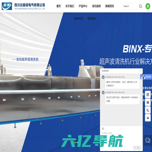 四川比能信电气有限公司-超声波清洗机-高压清洗设备-比能信电气