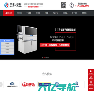 手板模型-手板厂-快速成型-3d打印服务-炅科模型