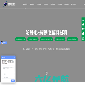 专业生产厂家直销防静电剂-抗静电剂-抗静电母粒-东莞市聚塑源新材料有限公司