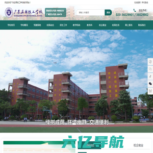 广东应用技工学校-广东应用技工学校官网-省厅直属重点学校-广州免学费技工学校