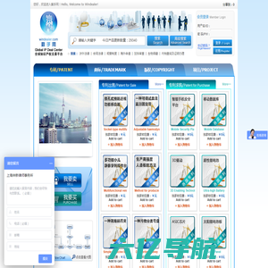 赢手网-全球知识产权交易平台 windealer.com-Global IP Deal Center;