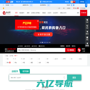 纳网科技 - 顶级中英文域名注册_虚拟主机_网站认证_自助建站_企业营销