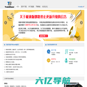 Tradeblazer(TB)期货程序化交易软件平台专业版、旗舰版、CTP官方下载 - 交易开拓者