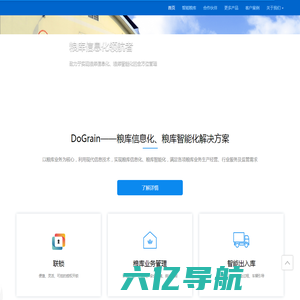 达联（DOUNION）—粮库信息化、粮库智能化领航者