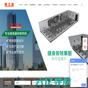 合肥康之路体育用品有限公司