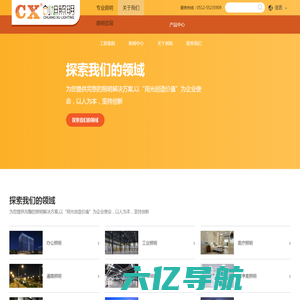 工业照明-洁净室照明-办公照明-创旭光电科技(常州)有限公司