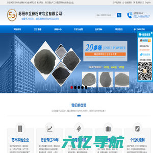 二次精还原铁粉_生产厂家 - 苏州市金穗粉末冶金有限公司【官网】