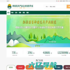 昌吉种苗花卉信息平台-昌吉种苗花卉产业联盟信息服务平台