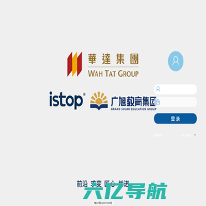 华达集团ISTOP-协同OA系统 V6.1SP2