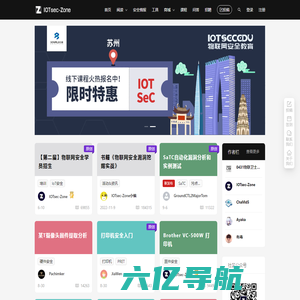 首页 - IOTsec-Zone - 物联网安全社区