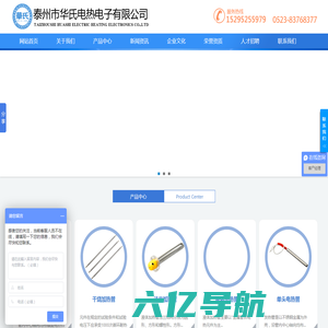 电热管|加热管 - 泰州市华氏电热电子有限公司