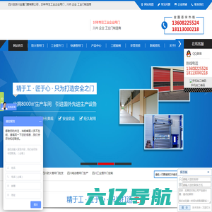 四川卷帘门,四川防火卷帘门,四川电动卷帘门,四川工业提升门|四川创浙川金属门窗有限公司
