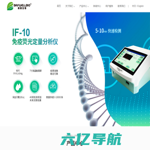 首页_栢惠生物专注于宠物、畜牧、家禽、水产和食品安全快速诊断设备和试纸产品研发、制造与销售、技术服务。