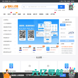 锦州人才网_锦州招聘信息_锦州人才市场最新求职找工作信息
