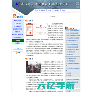 武汉双宏工程技术发展有限公司