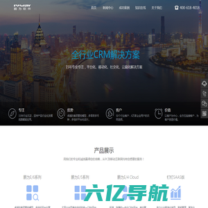 CRM客户关系管理系统-CRM系统定制-销售CRM系统-在线CRM-移动CRM-智能CRM系统-CRM软件厂商-鹏为CRM北京