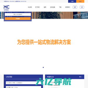 MC EXPRESS | 木春快递