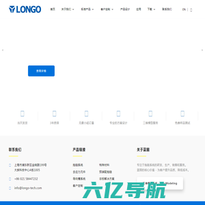 LONGO蓝固拖链系统