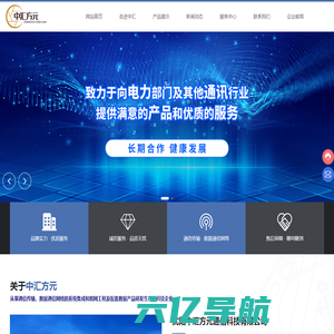 沈阳中汇方元通信科技有限公司-核心网,无线,承载,,固网终端,WiMAX,ZXPOS网规网优,RFID,运营支撑,多媒体,监控,ICT,通信传输,数据通信网络,组网工程