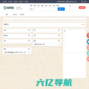 讲座导航网_讲座之家_讲座大全_精品讲座分享发布平台