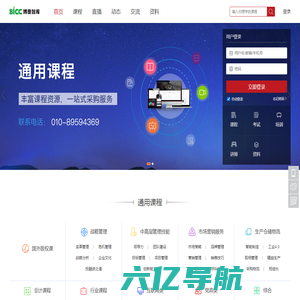 首页-BICC博奥智库-国内最优在线学习内容提供者