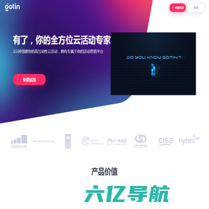 有了，你的全方位云活动专家 1分钟创建你的高互动性云活动，拥有专属于你的活动营销平台