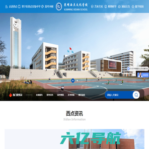 昆明西点文化学校，高考复读学校，高三补习学校，高考复读，高三补习