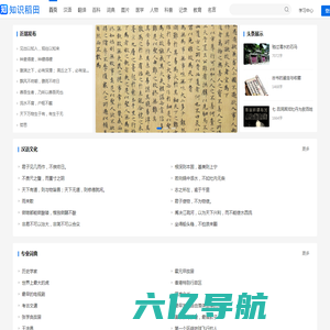 知识稻田-专业百科知识学习网站！江西鸣刊文化传媒有限公司