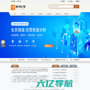 知托付网络  _ 一站式移动支付营销服务商 - 河南知托付