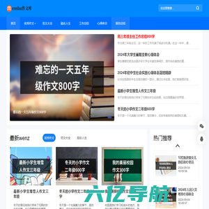 emba作文库 - 优秀作文分享平台