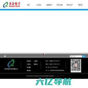 江苏齐龙电子科技有限公司
