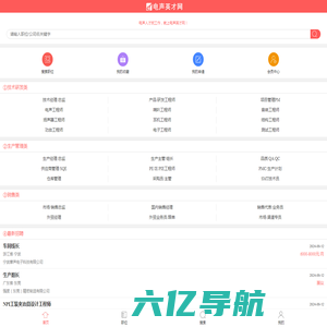 电声英才网手机版_电声人才网,专业电声喇叭音响人才网上求职平台