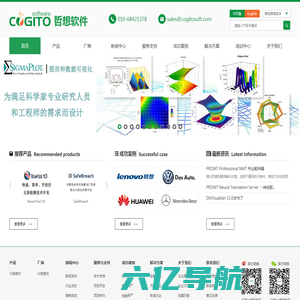 北京哲想软件有限公司COGITOSOFTWARECO.,LTD 哲想软件中文官方网站