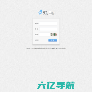支付中心