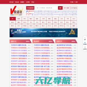 股道边-指标公式交易量化模型资源分享平台