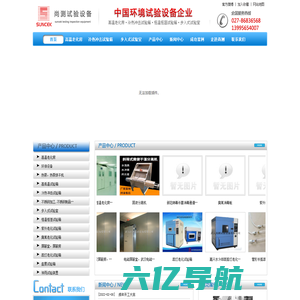 高温老化房 老化房 武汉老化房 武汉高温老化房选武汉尚测 我国环境试验设备标杆企业