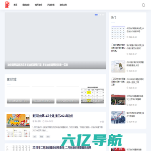 唐山油价网-提供汽油价格和92号油价走势调整