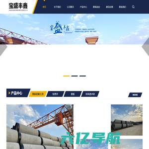 潮州宝盛丰鑫水泥构件有限公司