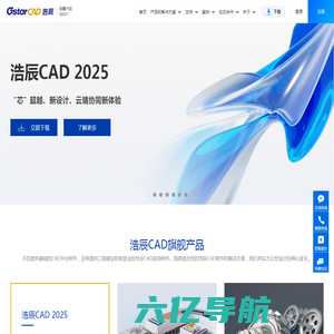 浩辰CAD软件官网-CAD软件下载_国产正版CAD制图软件,全球用户超1亿