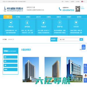 四川大盛装饰工程有限公司_成都幕墙装饰_玻璃幕墙装饰公司_门窗幕墙装饰公司_四川钢结构工程_四川钢结构公司