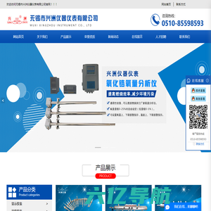 电接点水位计-氧化锆氧量分析仪-防堵吹扫装置-无锡市兴洲仪器仪表有限公司