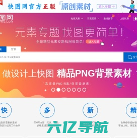 快图网-免费PNG图片免抠PNG高清背景素材库kuaipng.com