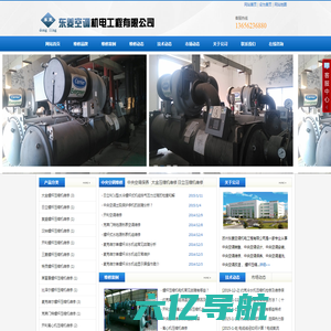 螺杆压缩机维修－苏州东菱空调机电工程有限公司
