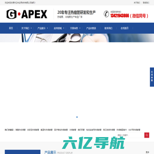 热缩管|热缩套管|双壁含胶热缩管|G-APEX--东莞市云林应用材料有限公司