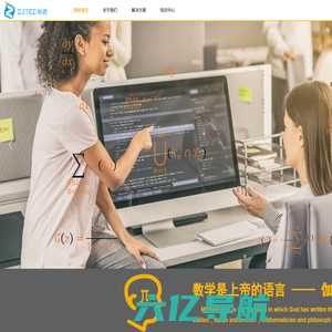 ZHIONEERS 专注于场景化建模的商用数学方案提供商