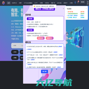 AICNN - aicnn | 领先的AI技术平台 | AI绘画 | AI插件 | AI语音生成 | GPTS