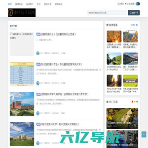 中医药考试网 - 医师护士考试-职业技能考试