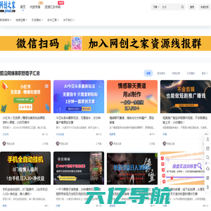 网创之家 – 资源网-追求消除网赚兼职信息差