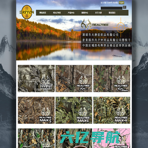 迷彩,realtree迷彩,野外迷彩,丛林迷彩 - 深圳市大唐纺织品有限公司